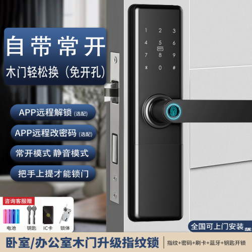 旭宸路易刷卡锁铝温州免开孔新品
