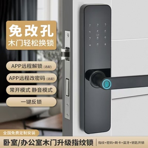 木门高端通通锁智能指纹密码门锁