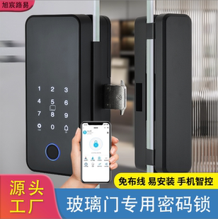 密码锁玻璃门指纹锁单开双门免开孔有框无框办公室门禁电子智能锁