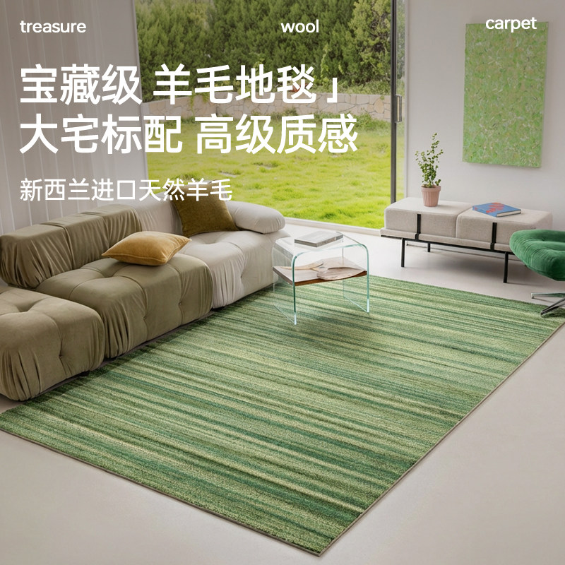 绿色羊毛地毯客厅专用美式复古中古轻奢高级卧室沙发茶几家用定制,居家布艺,地毯,淘宝优惠券,粉丝福利购,淘宝优惠卷