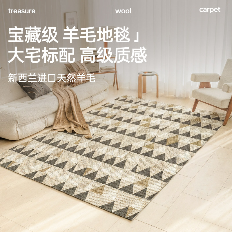 高端进口新西兰羊毛地毯新款轻奢高级感复古中古客厅卧室沙发茶几