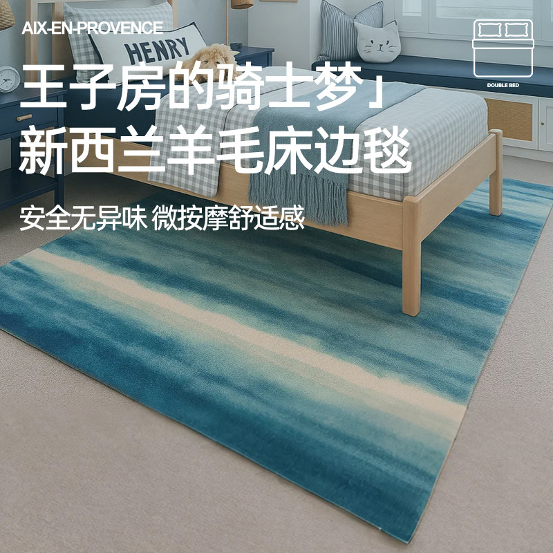 羊毛地毯男孩子卧室装饰房间布置男童床边男生儿童房无甲醛高级感