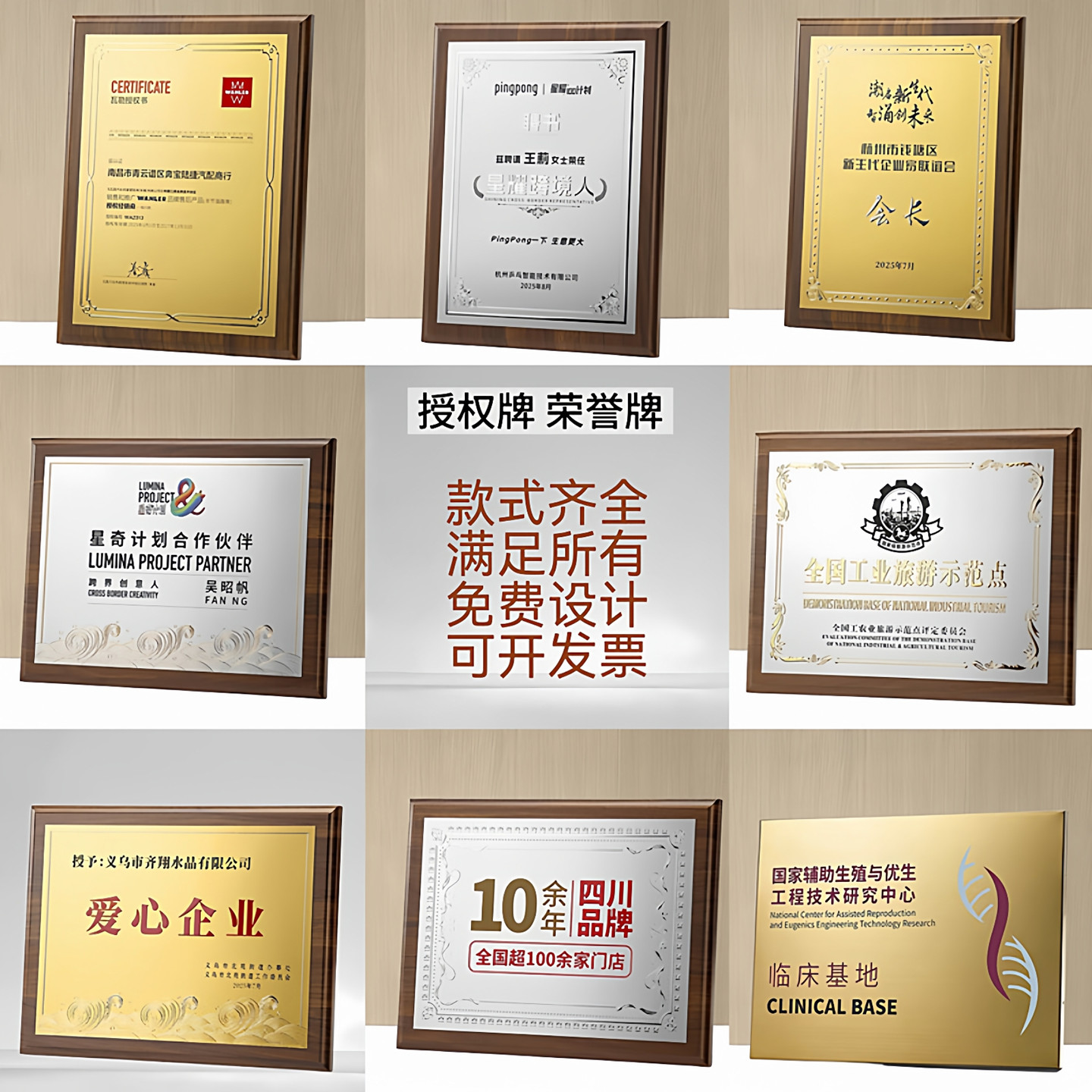 创意木质奖牌定制合作伙伴授权牌