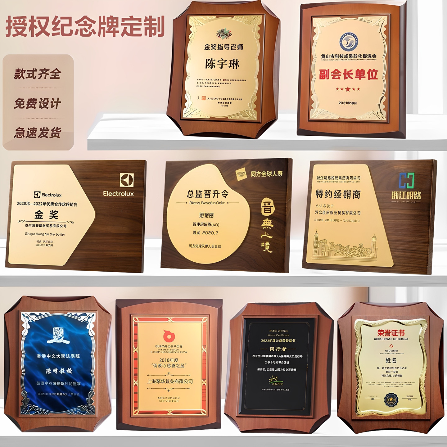 创意奖牌定制定做授权牌企业颁奖