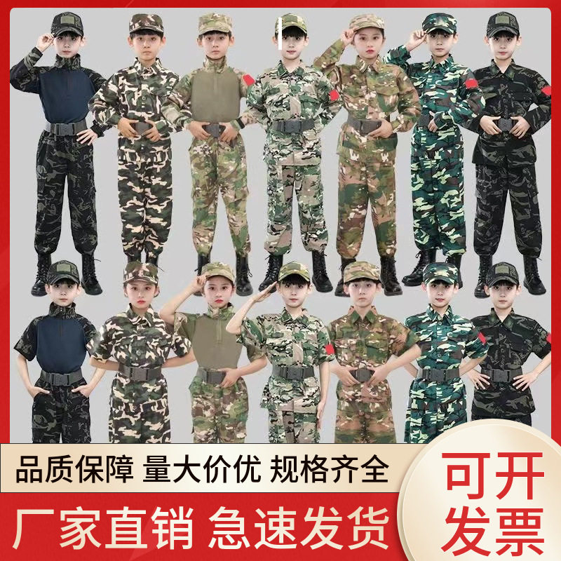 儿童军训服迷彩服蛙服套装秋季长袖男女童特种兵服装潮流迷彩