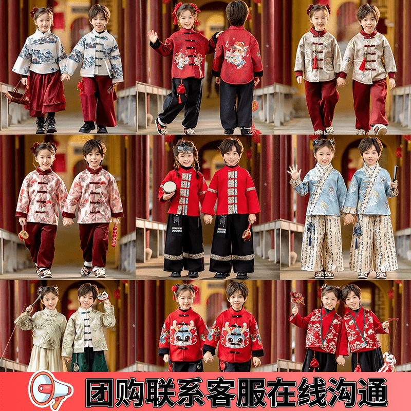 儿童唐装汉服民族风元旦演出服礼服男女童兄妹春节拜年服加绒套装