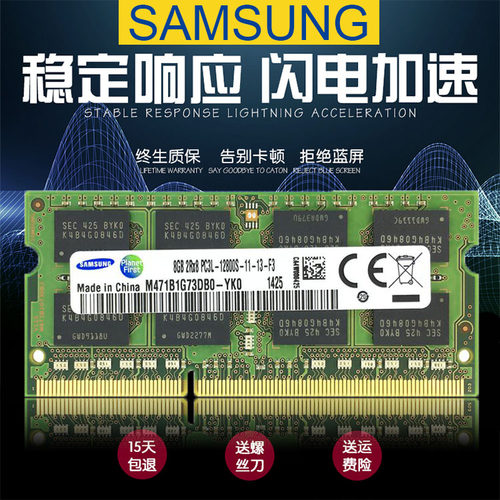 三星DDR3 8GB单条 1600 DDR3L 笔记本内存 1333mhz