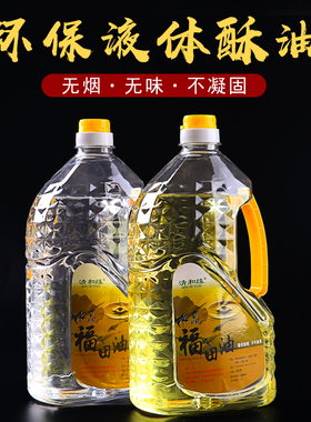 佛具用品液体酥油植物蜡烛液态