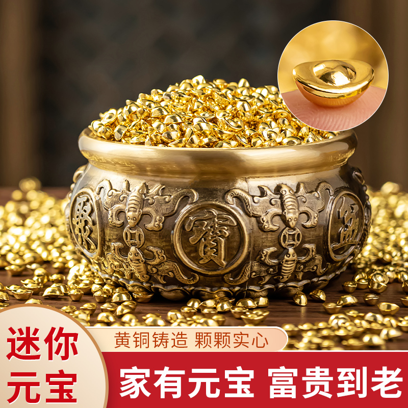 黄铜迷你金元宝家居饰品摆件聚宝盆乔迁送礼结婚旺宅转运开业礼品