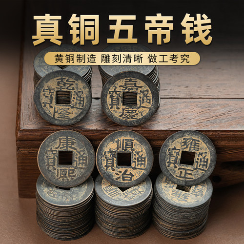 青铜钱古币康熙顺治乾隆通宝