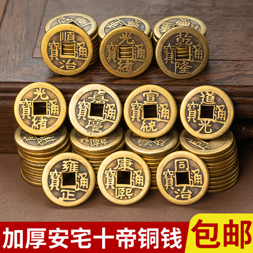 加厚铜钱古币雍正乾隆通宝加厚