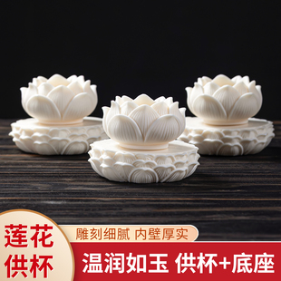象牙果莲花供水杯家用供杯观音佛堂佛前供佛水杯佛具用品圣水净水