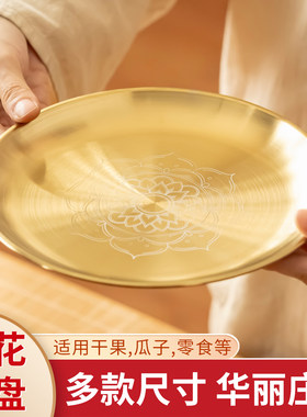 金色不锈钢果盘厚实防摔香盘贡品
