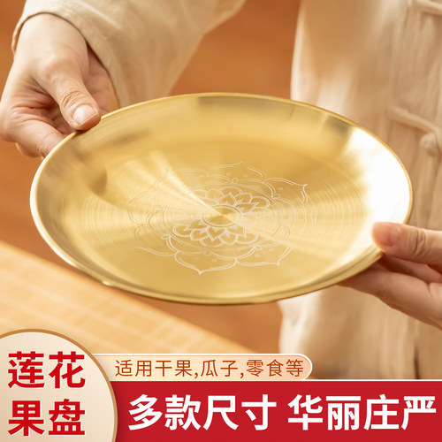 金色不锈钢果盘厚实防摔香盘贡品