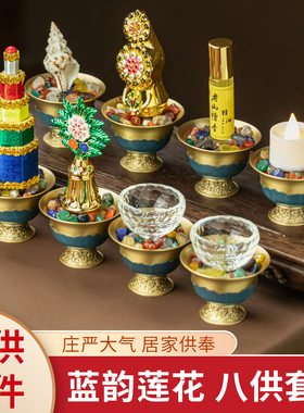 黄铜八吉祥供水杯八供套装海螺