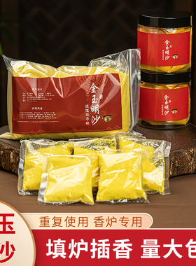 金玉明沙香炉家用寺庙香道灰金沙