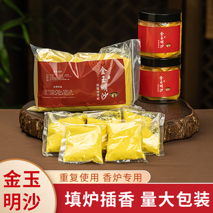金玉明沙香炉家用寺庙香道灰金沙砂香薰炉香灰上香烧香供奉大袋装