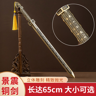 纯黄铜上清景震剑摆件家用客厅道家法器太极八卦宝剑北斗七星铜剑