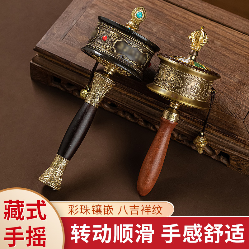藏式民族风黄铜转经简西藏转轮