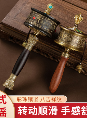 藏式民族风黄铜转经简西藏转轮