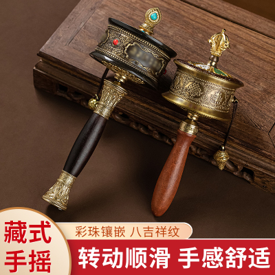 藏式民族风黄铜转经简西藏转轮