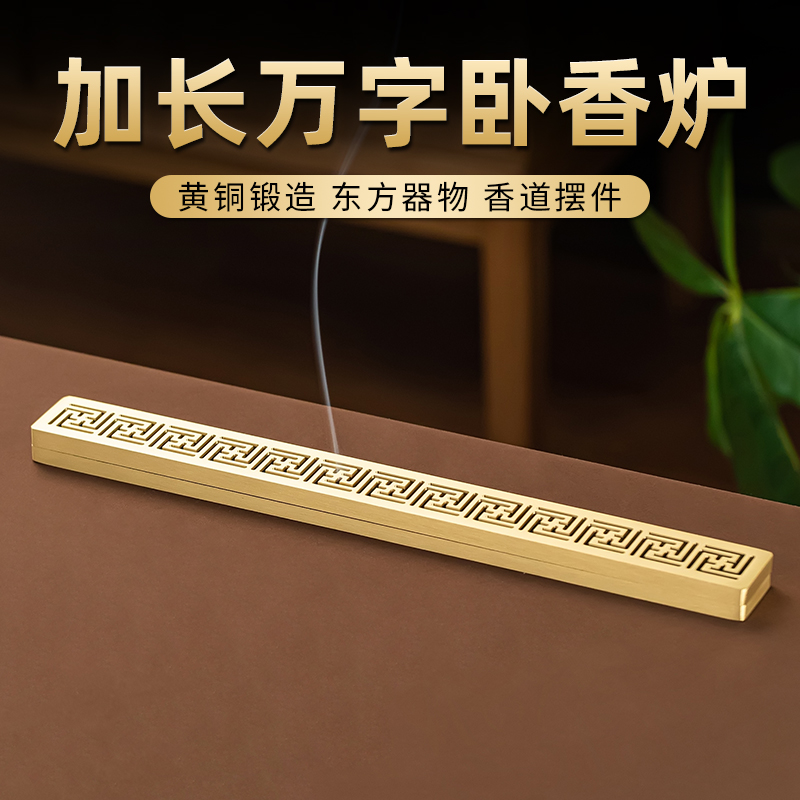 黄铜加长款卧线香炉藏式熏香炉