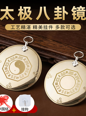 太极八卦款凹凸镜铜镜窗户阳台