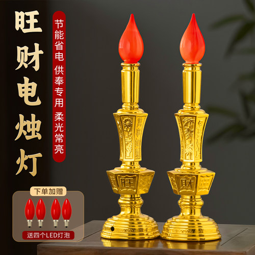 电子蜡烛灯神台灯led长明灯佛台