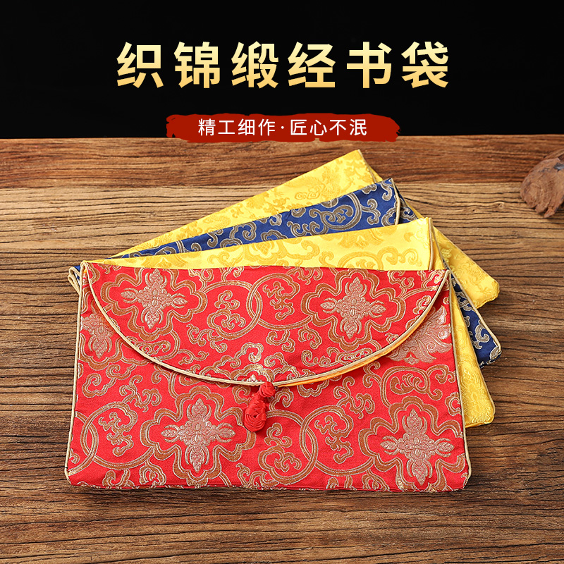 织锦缎藏式书经袋佛经法宝法器