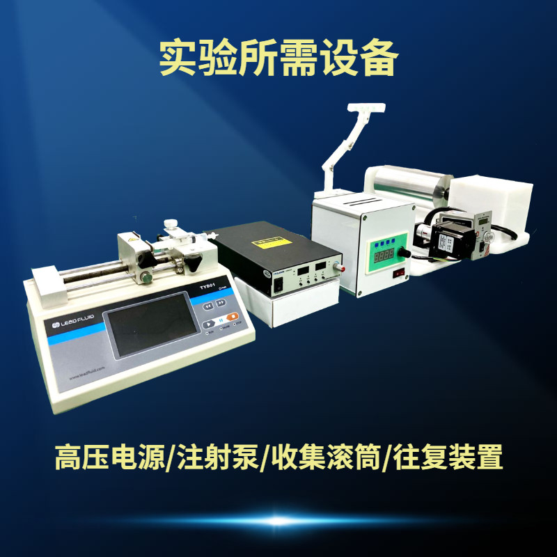 静电纺丝纳米纤维膜多种高分子材质支持定制来料加工按需经验丰富