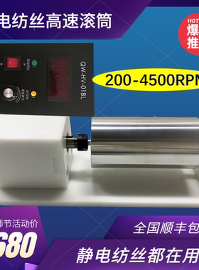 斯贝宁静电纺丝机高速滚筒收集器接收器实验装置4500RPM数显调速