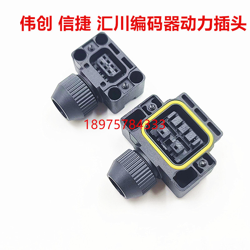 伟创动力编码器连接器插头接头