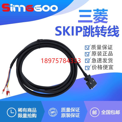 三菱M70探头对刀信号探头信号监测用SKIP跳转线FCUA-R030连接线