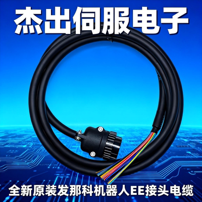 原装发那科机器人24芯EE接头连接线J3轴端A63L-0001-0234 S2524M