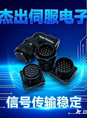 MIL-5015系列军规插头 军规连接器MS3108A22-14S MS3106A22-14P