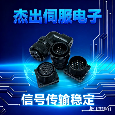 MIL-5015系列军规插头 军规连接器MS3108A22-14S MS3106A22-14P