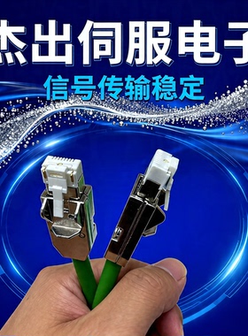 全新适用西门子伺服信号电缆编码器线网口线 6FX2002-1DC00-1AC0