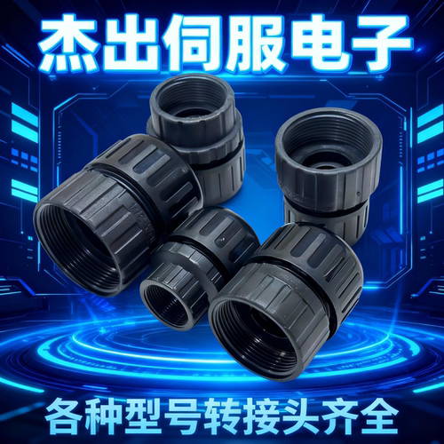 台标军规金属转接头军规尼龙波纹管转接头10-3/8 12A-1/2 16A-3/4