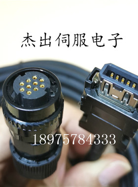 山洋R1 R2伺服电机编码器线SANMOTION PA035-017BC003电缆连接线