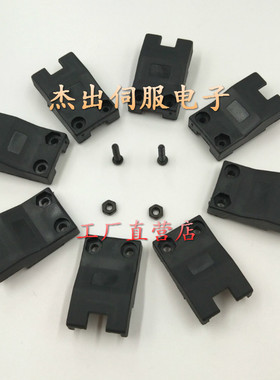 松下 台达 禾川伺服电机编码器插头172160-1 线夹 外壳 盖子 帽子