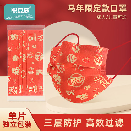 2026新年口罩一次性三层