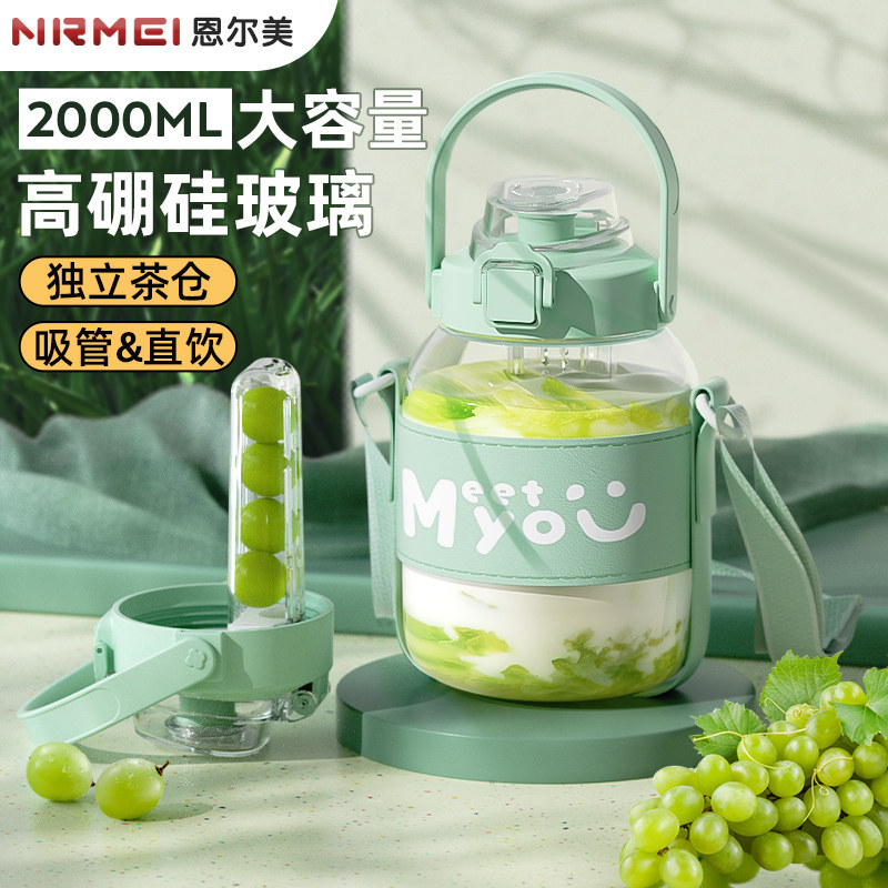 玻璃杯女新款2025耐高温茶水分离高颜值便携大肚吨吨玻璃水杯子瓶