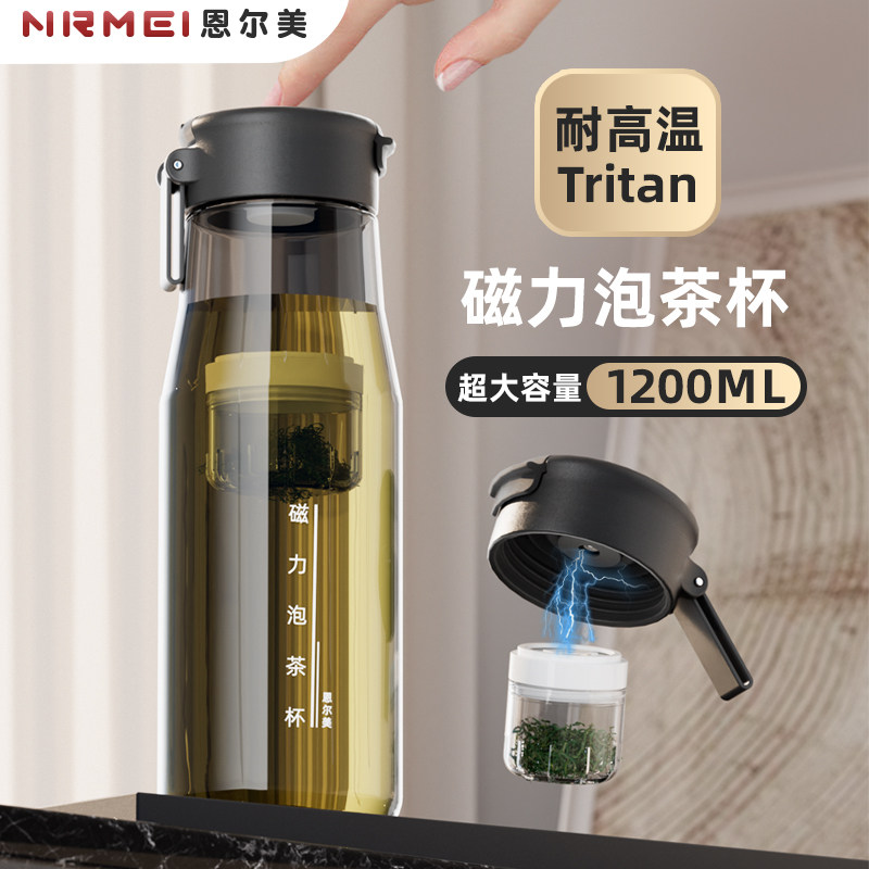 磁吸泡茶杯茶水分离杯大容量水杯男士高档带茶隔喝茶运动可携式杯