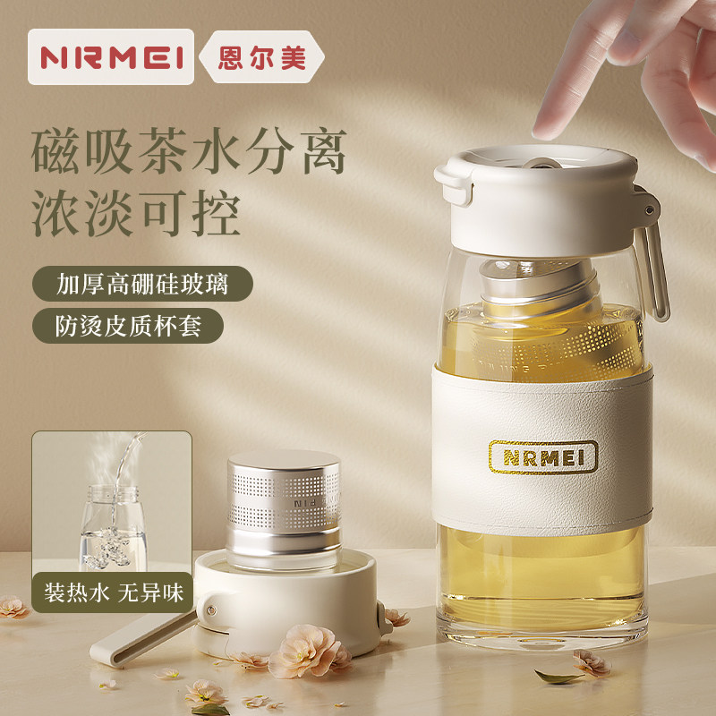 玻璃水杯磁吸泡茶水分离杯2025新款耐高温男女高硼硅防摔防爆杯子