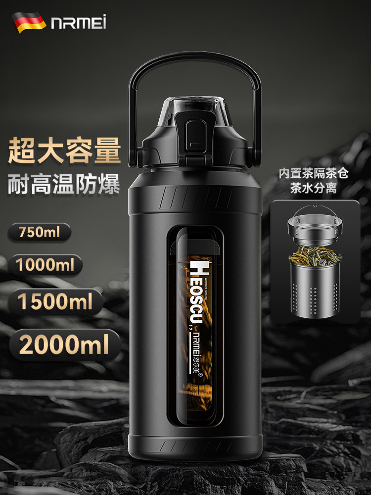 水壶男士大容量茶水分离耐高温运动杯2000ml大水瓶吨玻璃空间杯