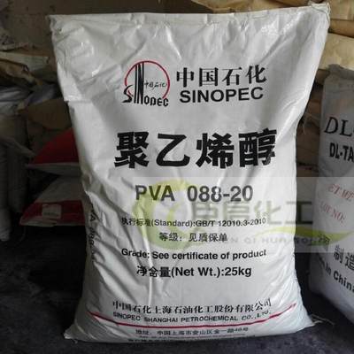 中国石化聚乙烯醇颗粒PVA1788  1799  1792  2099上海金山石化