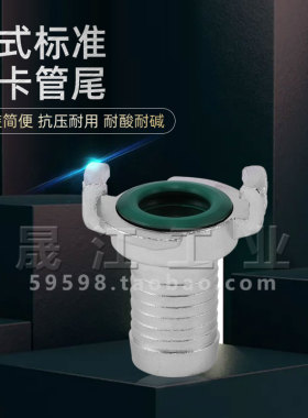 快卡NF E29573格卡法式空气管接头羊角快速接头不锈钢爪式管接头