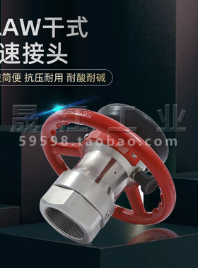干式快速接头KLAW DN50 DLT020/DLH020槽车机场危险品液体加注