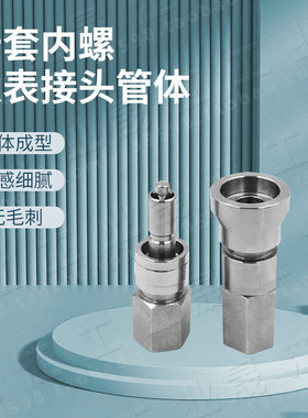 仪表快插接头SME-QC4-B-4PF互通进口顶针式快速接头内螺纹母快接
