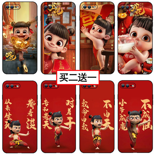 哪吒2之魔童闹海手机壳任意机型